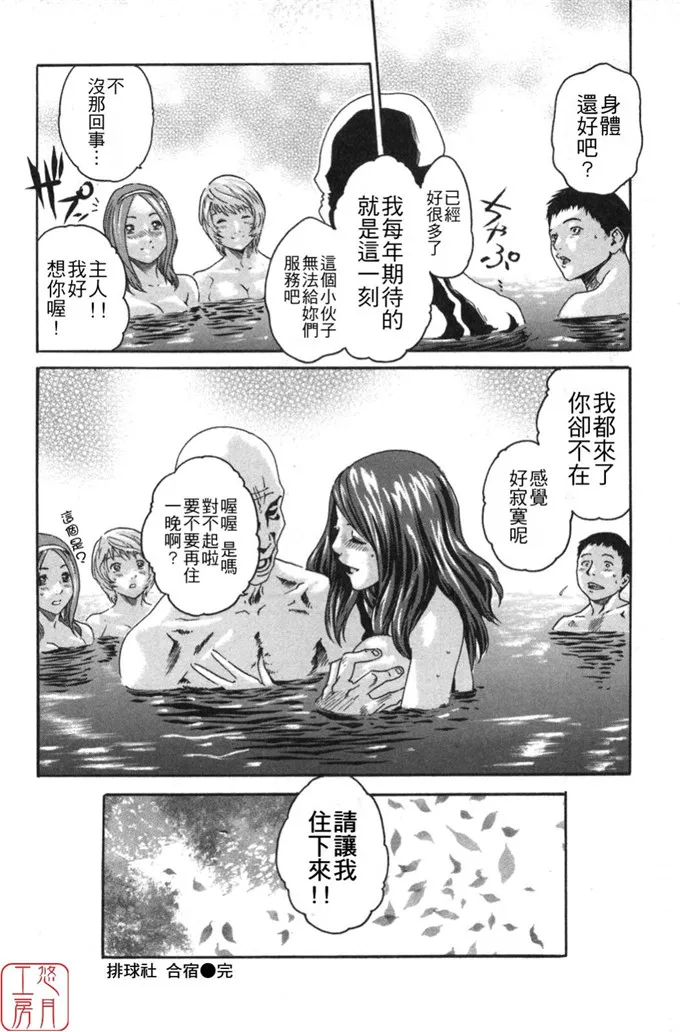 由利和惠h同人漫画:春輝SPORTS HIGH