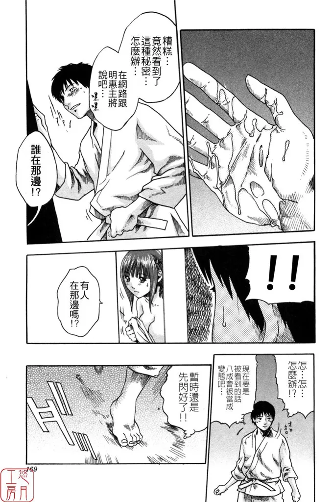 由利和惠h同人漫画:春輝SPORTS HIGH