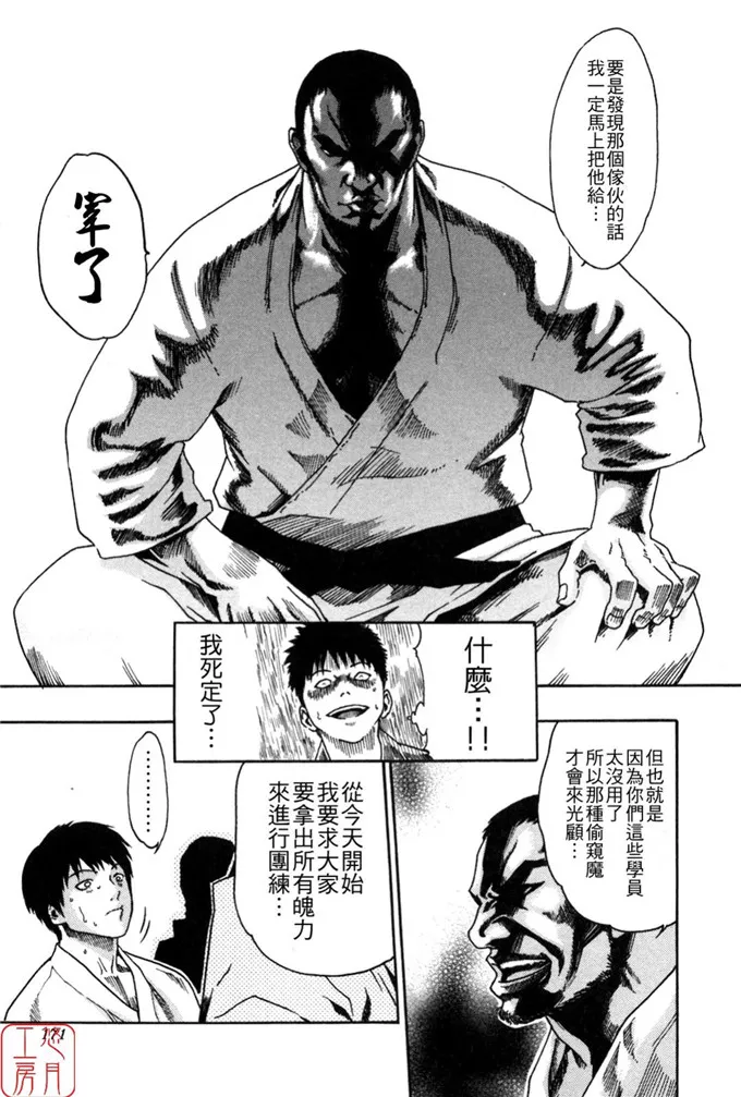 由利和惠h同人漫画:春輝SPORTS HIGH