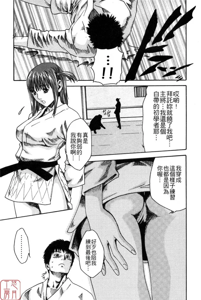 由利和惠h同人漫画:春輝SPORTS HIGH