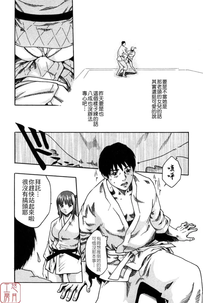 由利和惠h同人漫画:春輝SPORTS HIGH