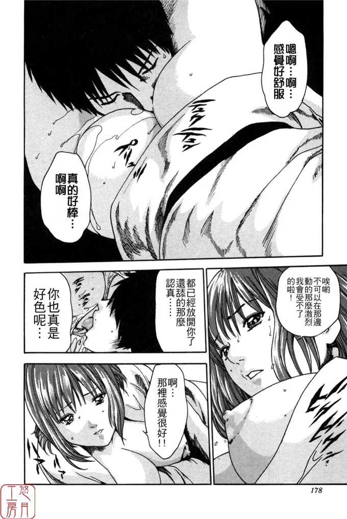 由利和惠h同人漫画:春輝SPORTS HIGH