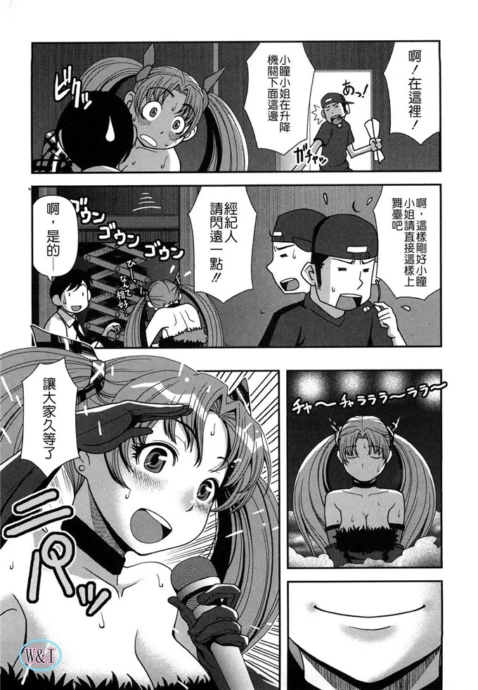 小瞳侵犯同人本子：维珍室少女漫画