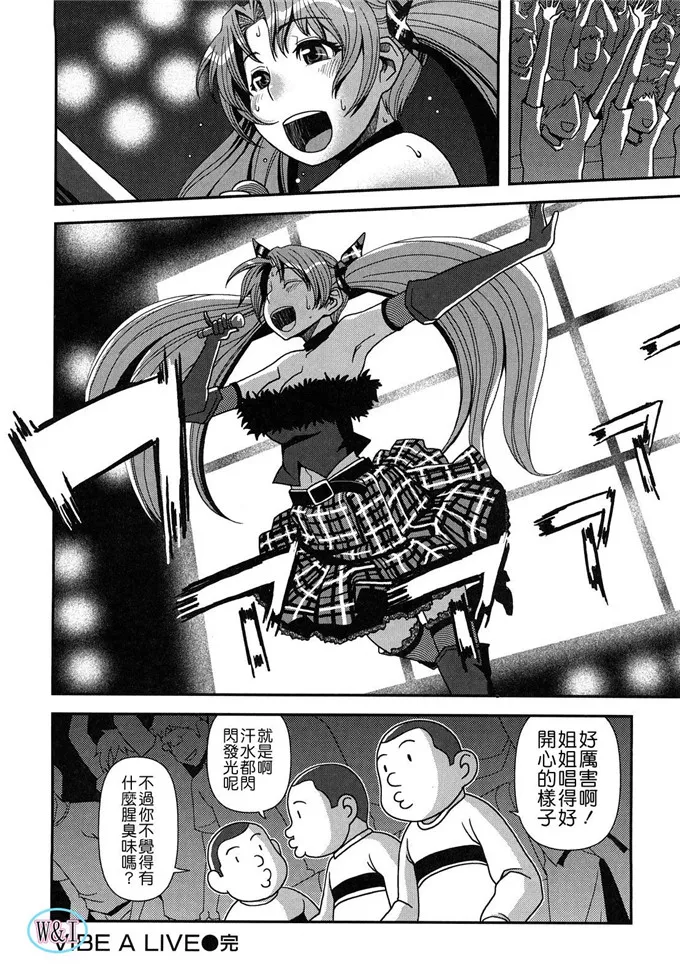 小瞳侵犯同人本子：维珍室少女漫画