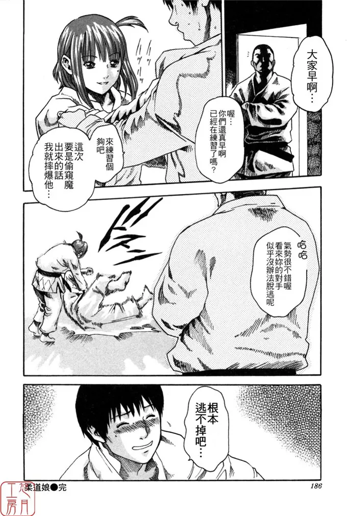 由利和惠h同人漫画:春輝SPORTS HIGH