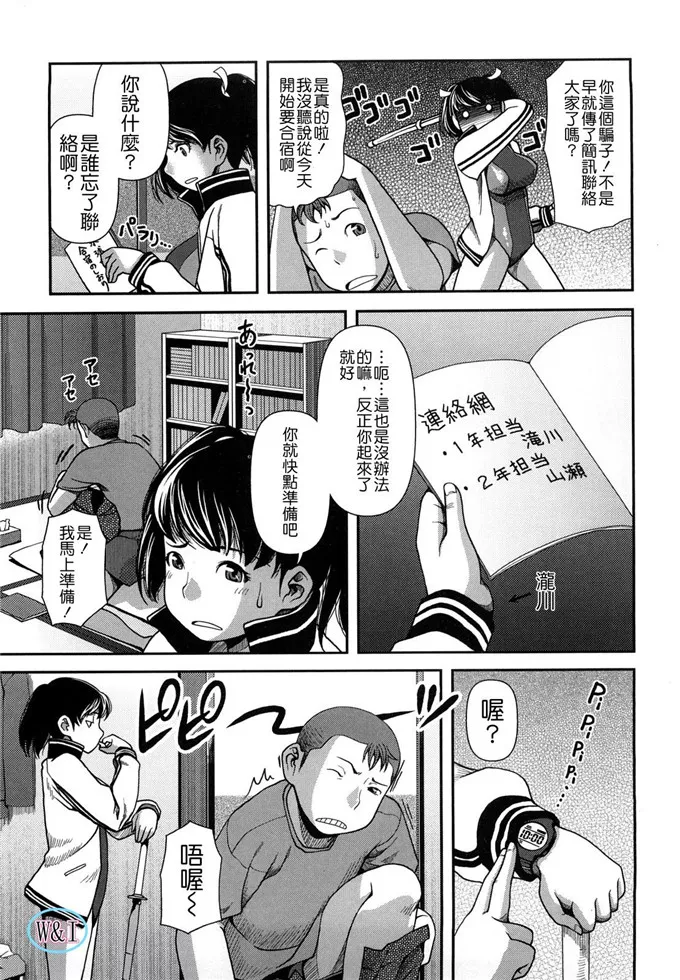 小瞳侵犯同人本子：维珍室少女漫画