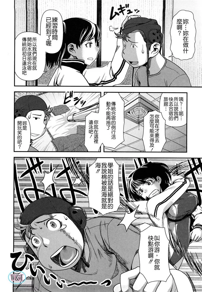 小瞳侵犯同人本子：维珍室少女漫画