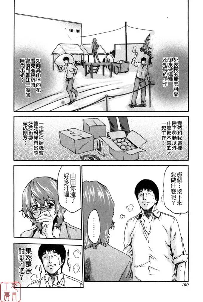 由利和惠h同人漫画:春輝SPORTS HIGH