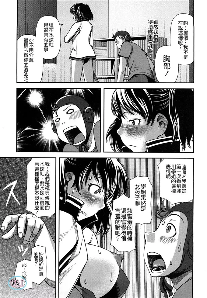 小瞳侵犯同人本子：维珍室少女漫画