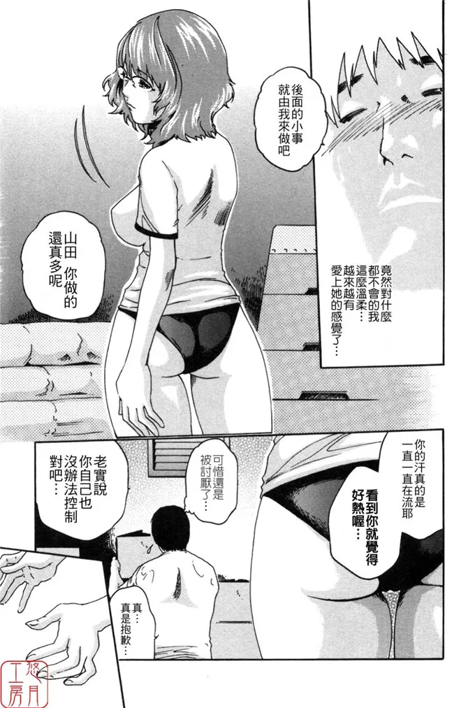 由利和惠h同人漫画:春輝SPORTS HIGH