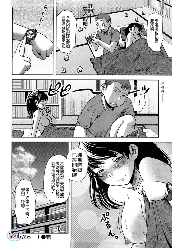 小瞳侵犯同人本子：维珍室少女漫画