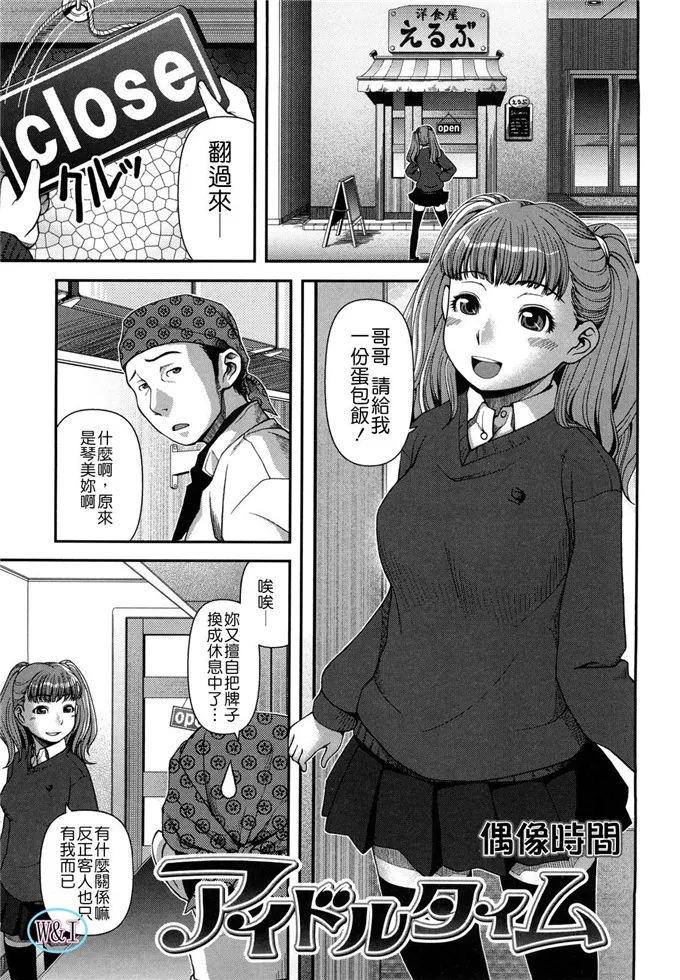 小瞳侵犯同人本子：维珍室少女漫画