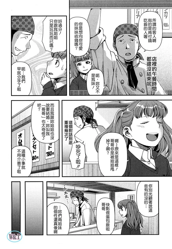 小瞳侵犯同人本子：维珍室少女漫画