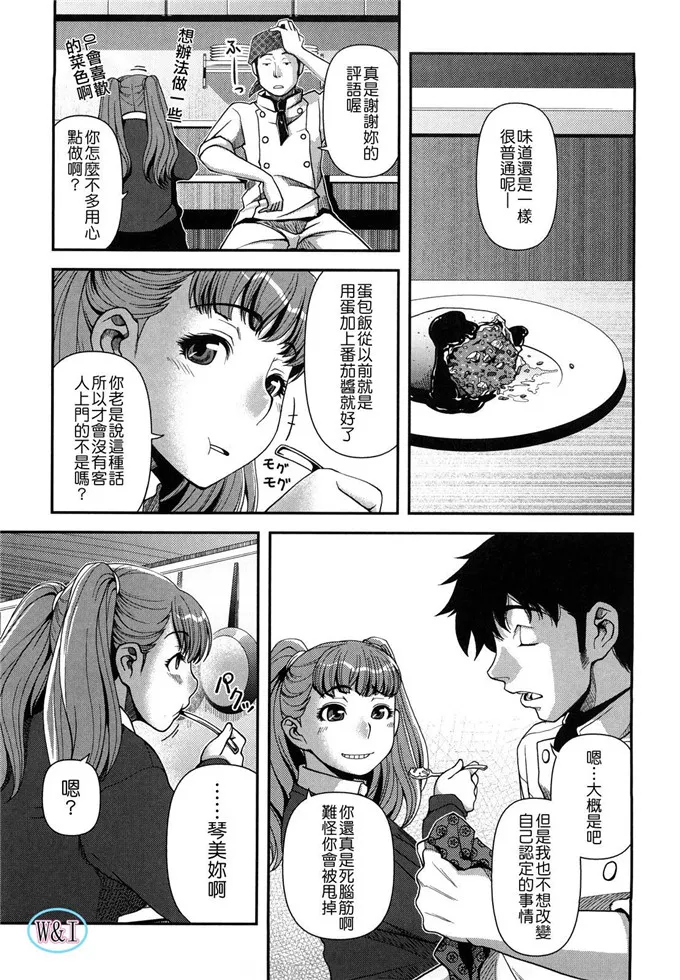 小瞳侵犯同人本子：维珍室少女漫画