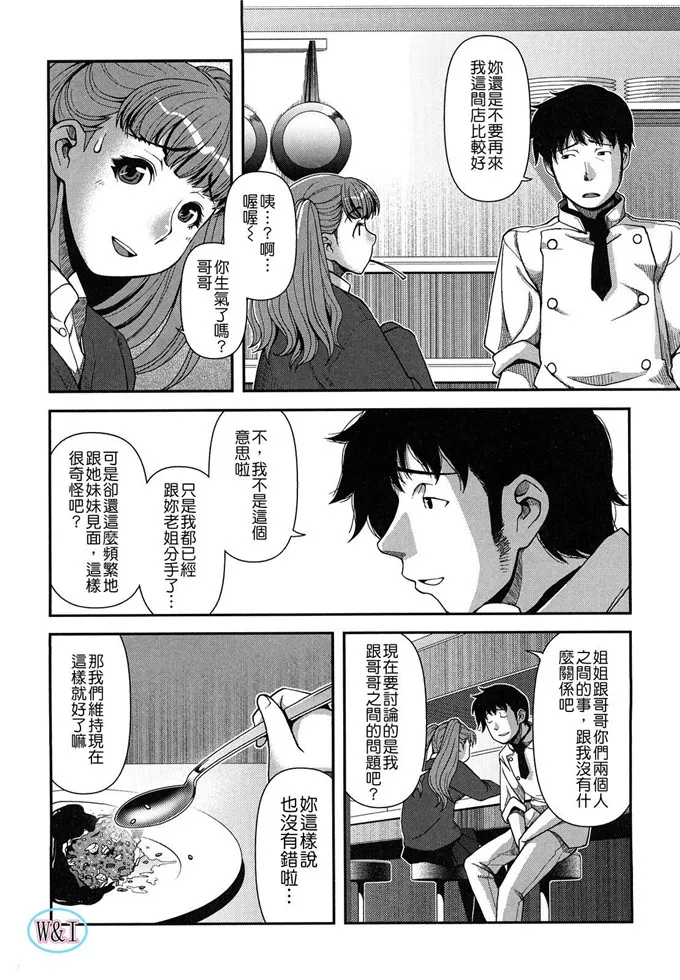 小瞳侵犯同人本子：维珍室少女漫画