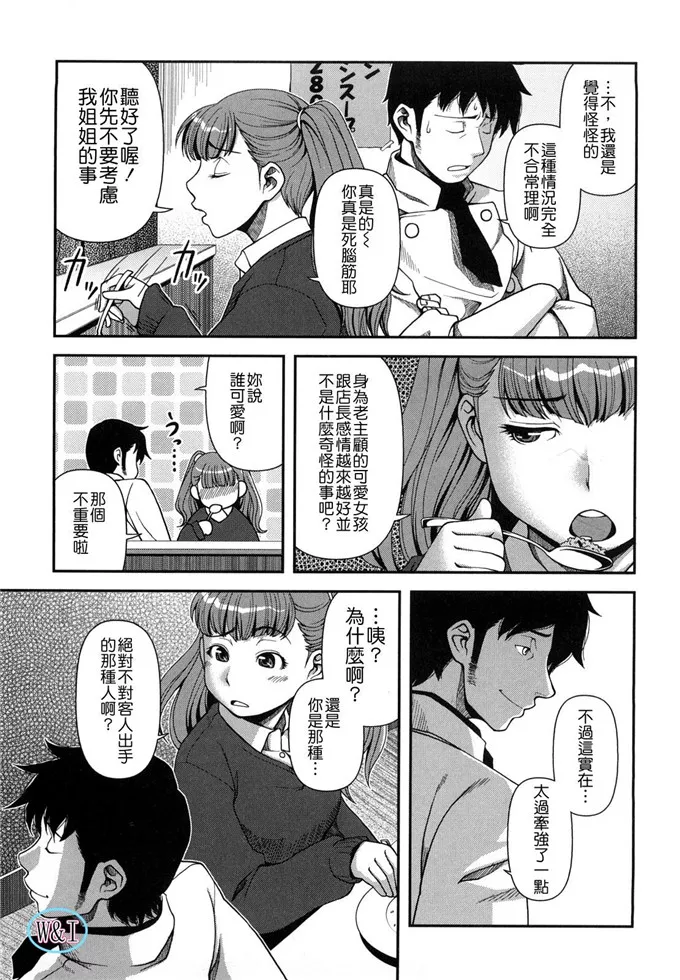 小瞳侵犯同人本子：维珍室少女漫画