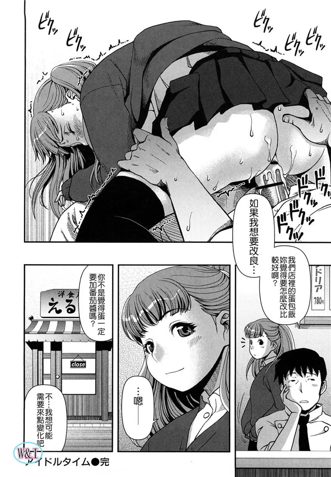 小瞳侵犯同人本子：维珍室少女漫画