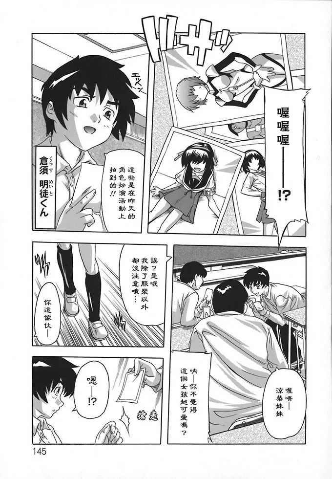 元子肉番h漫画：女子交性的秘密之所在