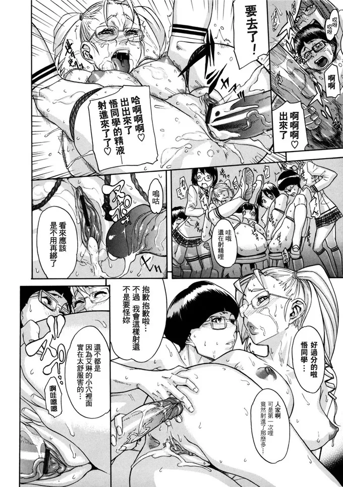 肉番漫画之神田同学侵犯同人本H全集