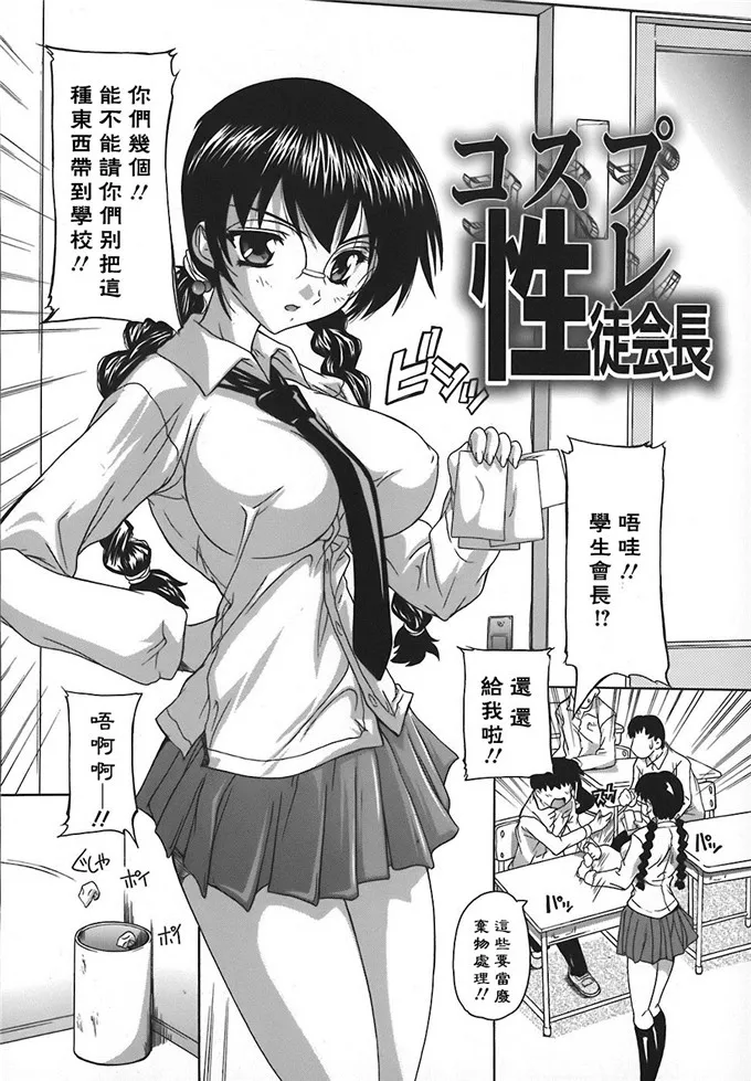 元子肉番h漫画：女子交性的秘密之所在