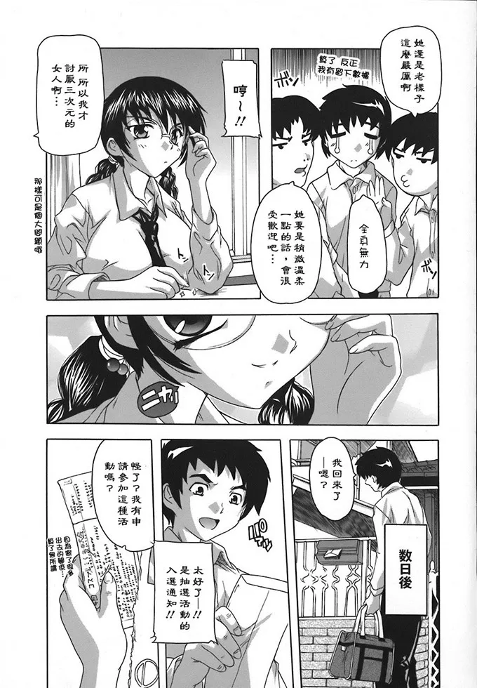 元子肉番h漫画：女子交性的秘密之所在