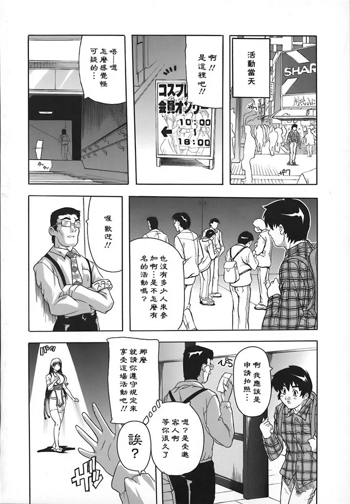 元子肉番h漫画：女子交性的秘密之所在