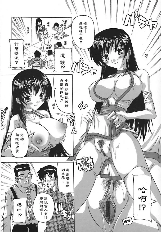 元子肉番h漫画：女子交性的秘密之所在