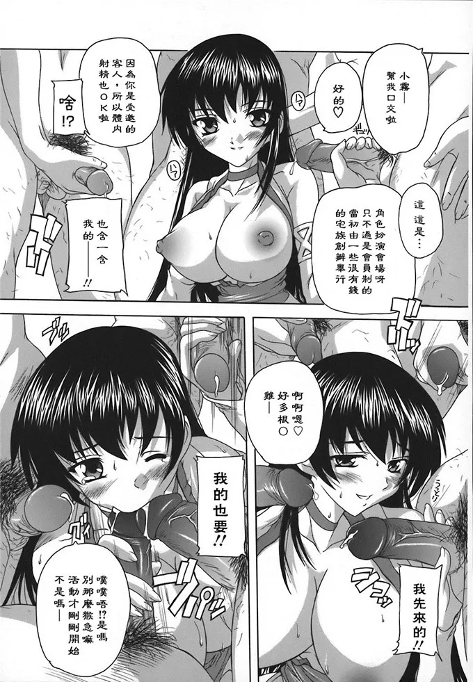 元子肉番h漫画：女子交性的秘密之所在