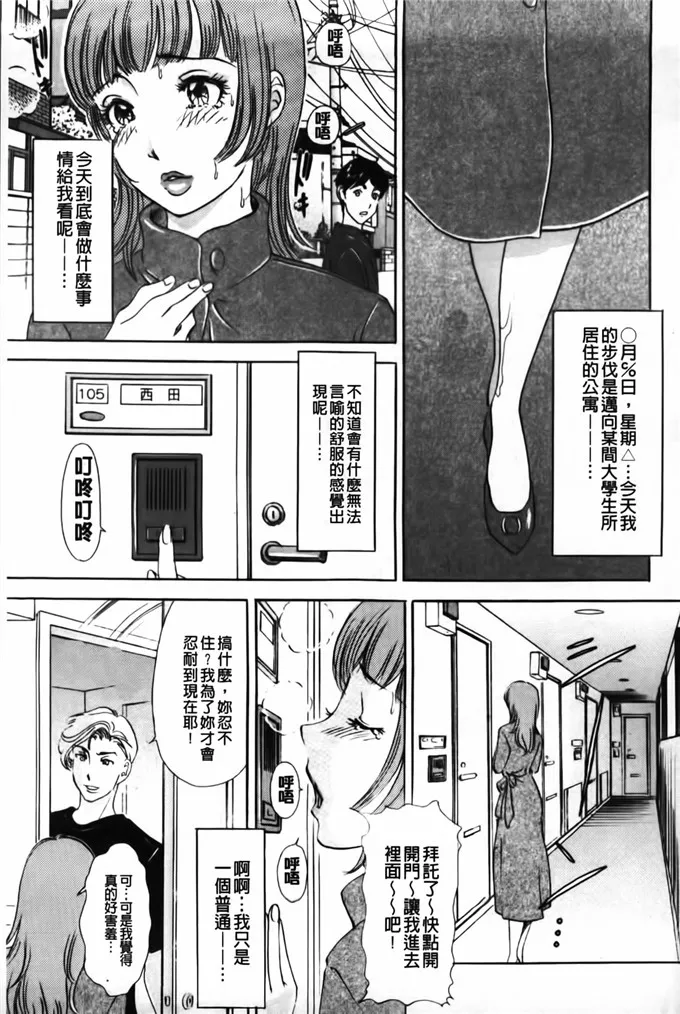 美崎工口本子漫画:情色妻子的绝密日记