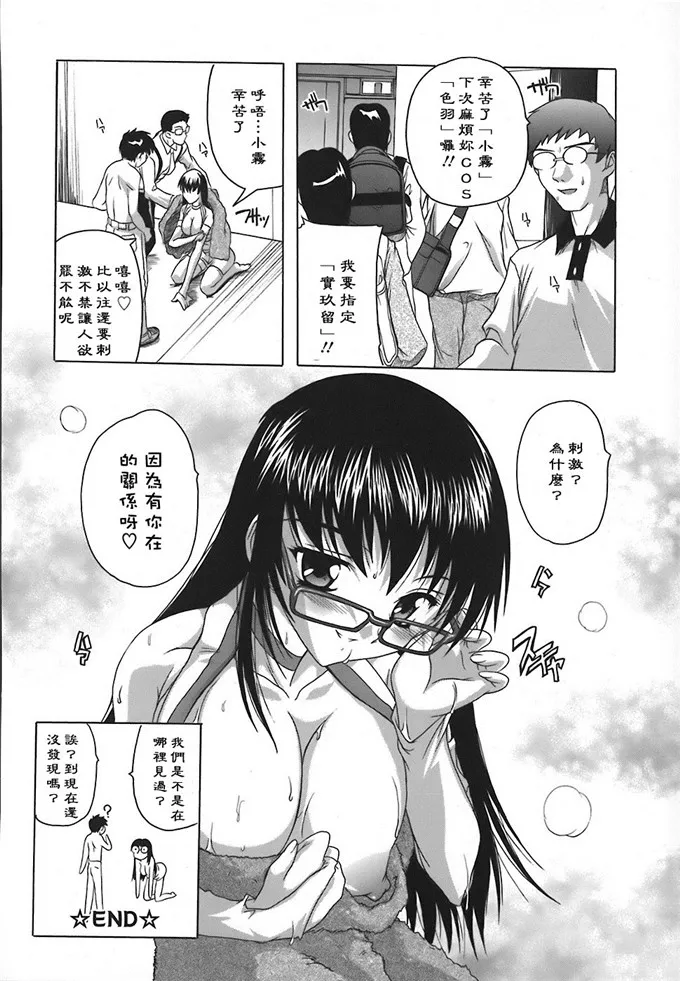 元子肉番h漫画：女子交性的秘密之所在