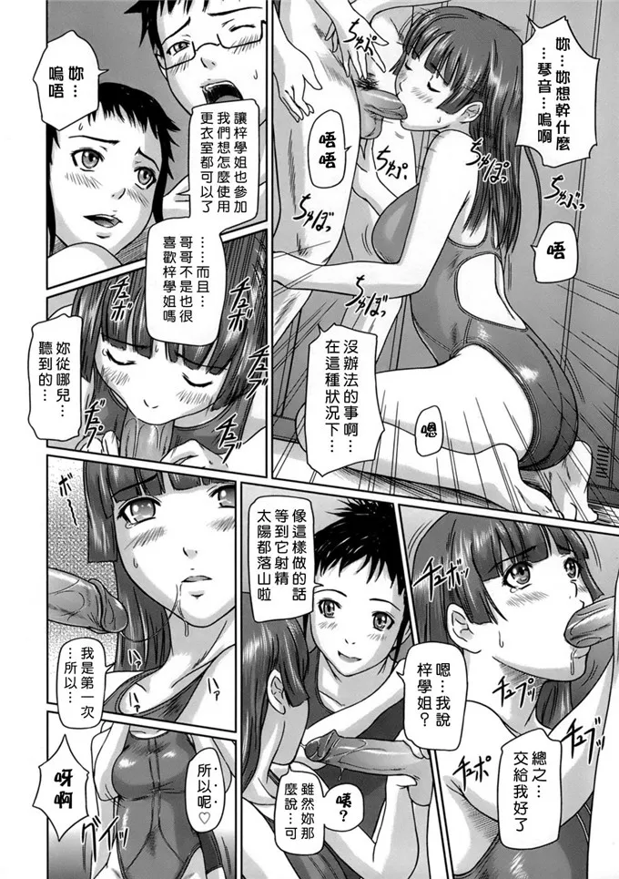 如月群真全彩漫画集:ギリギリ_Sisters