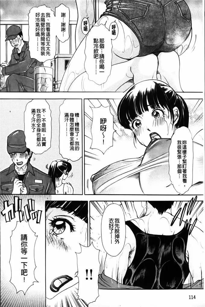 美崎工口本子漫画:情色妻子的绝密日记