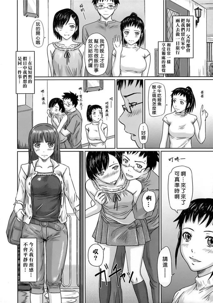 如月群真全彩漫画集:ギリギリ_Sisters