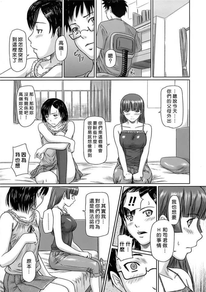 如月群真全彩漫画集:ギリギリ_Sisters