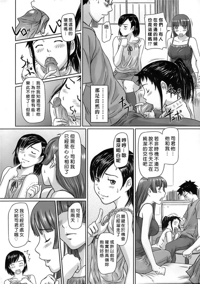 如月群真全彩漫画集:ギリギリ_Sisters