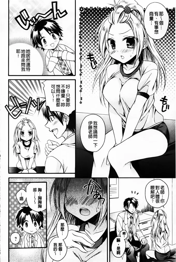 花岛肉番h本子 无翼鸟色列少女漫画