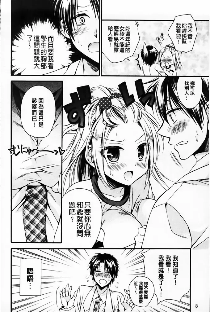 花岛肉番h本子 无翼鸟色列少女漫画