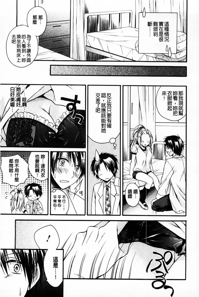 花岛肉番h本子 无翼鸟色列少女漫画