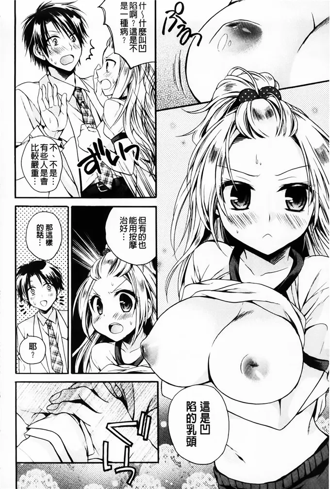 花岛肉番h本子 无翼鸟色列少女漫画