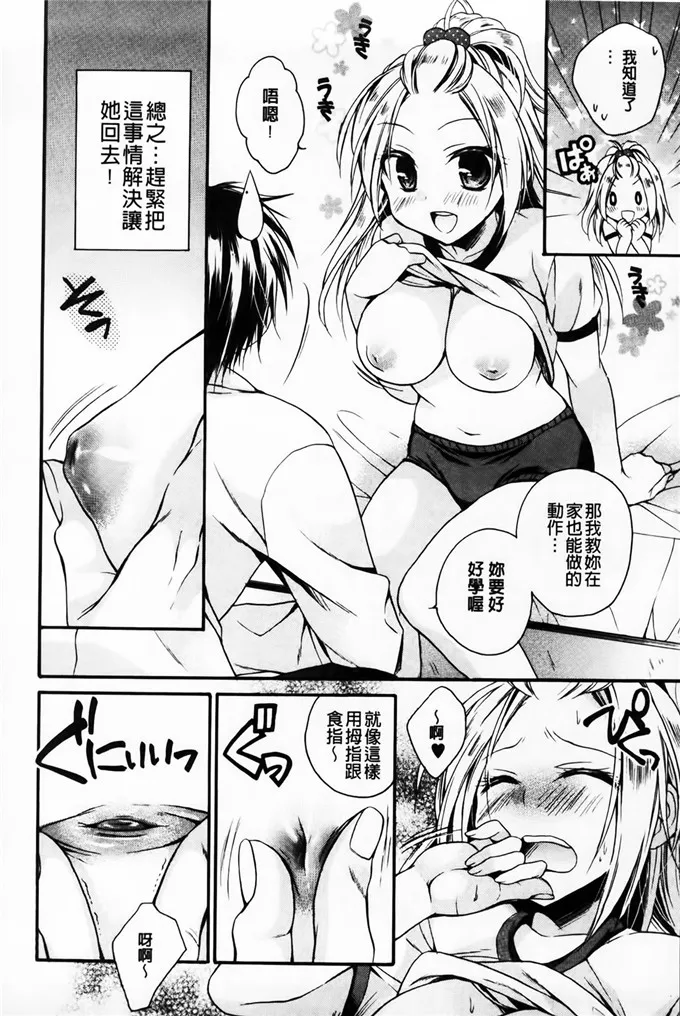 花岛肉番h本子 无翼鸟色列少女漫画