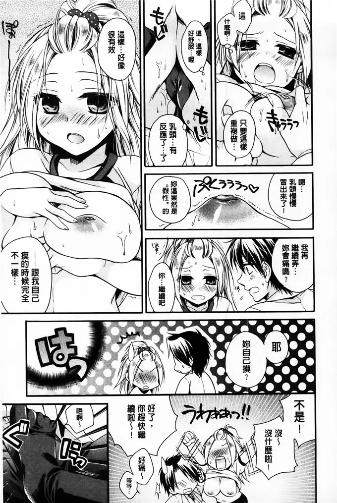 花岛肉番h本子 无翼鸟色列少女漫画