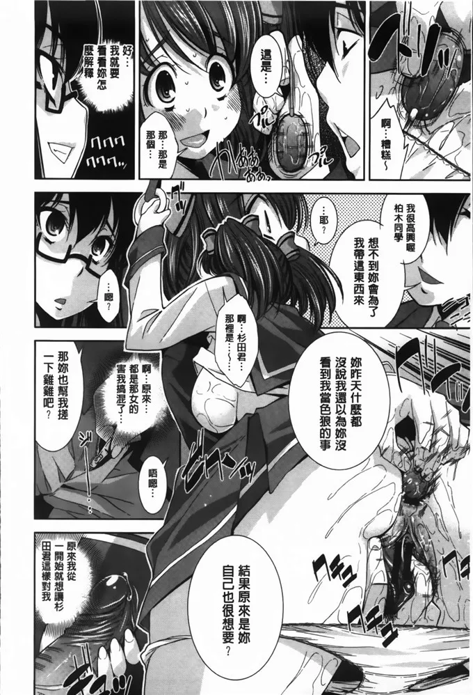 肉番漫画之电车少女邪恶漫画系列大全