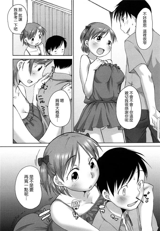 邪恶漫画之人妻侵犯本子 无翼鸟少女系列黄漫画