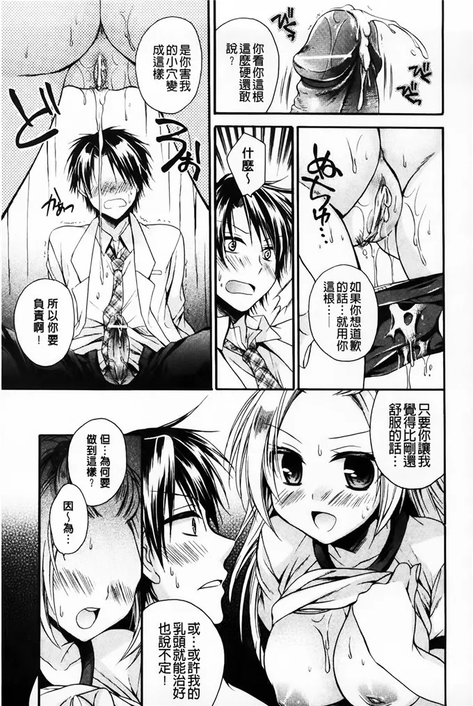 花岛肉番h本子 无翼鸟色列少女漫画