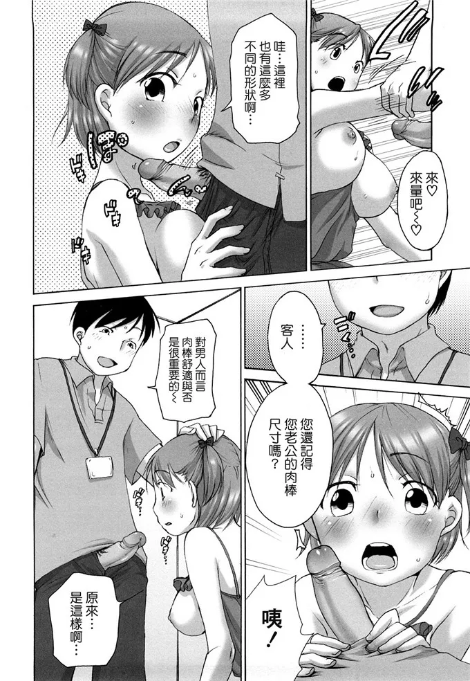 邪恶漫画之人妻侵犯本子 无翼鸟少女系列黄漫画