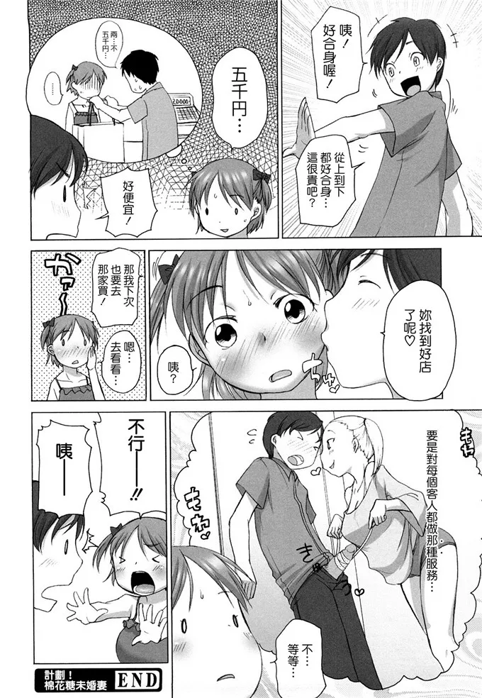 邪恶漫画之人妻侵犯本子 无翼鸟少女系列黄漫画