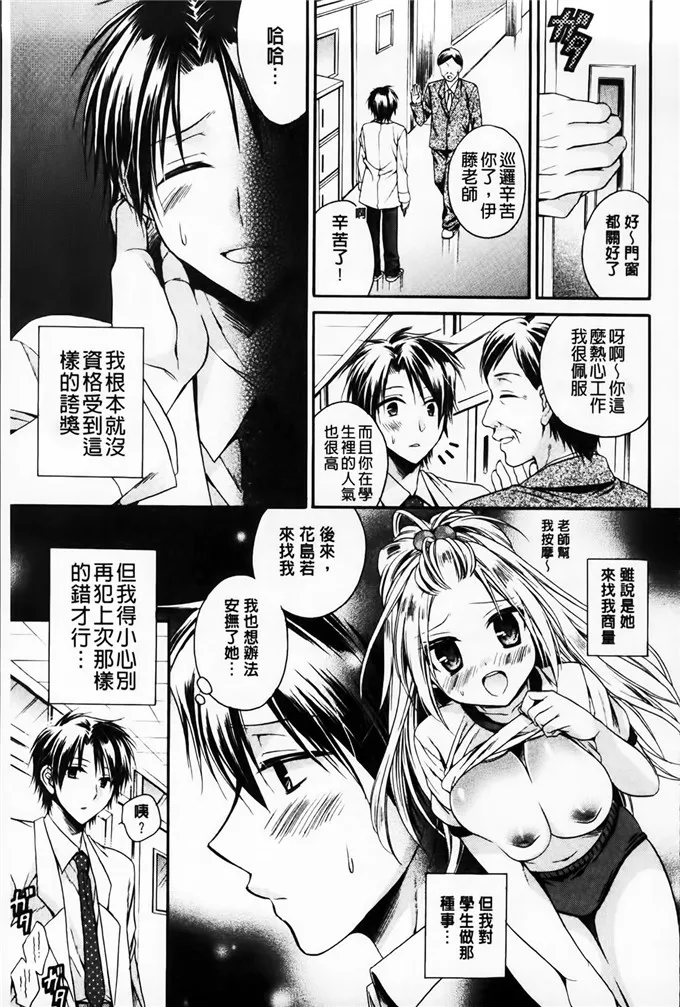 花岛肉番h本子 无翼鸟色列少女漫画