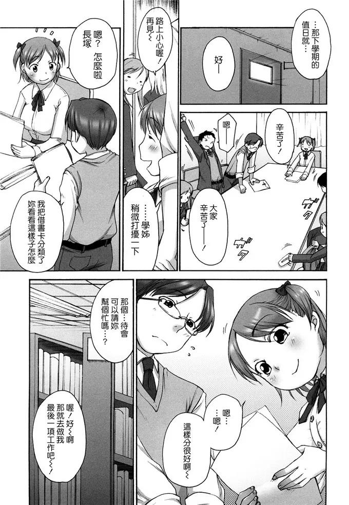 邪恶漫画之人妻侵犯本子 无翼鸟少女系列黄漫画