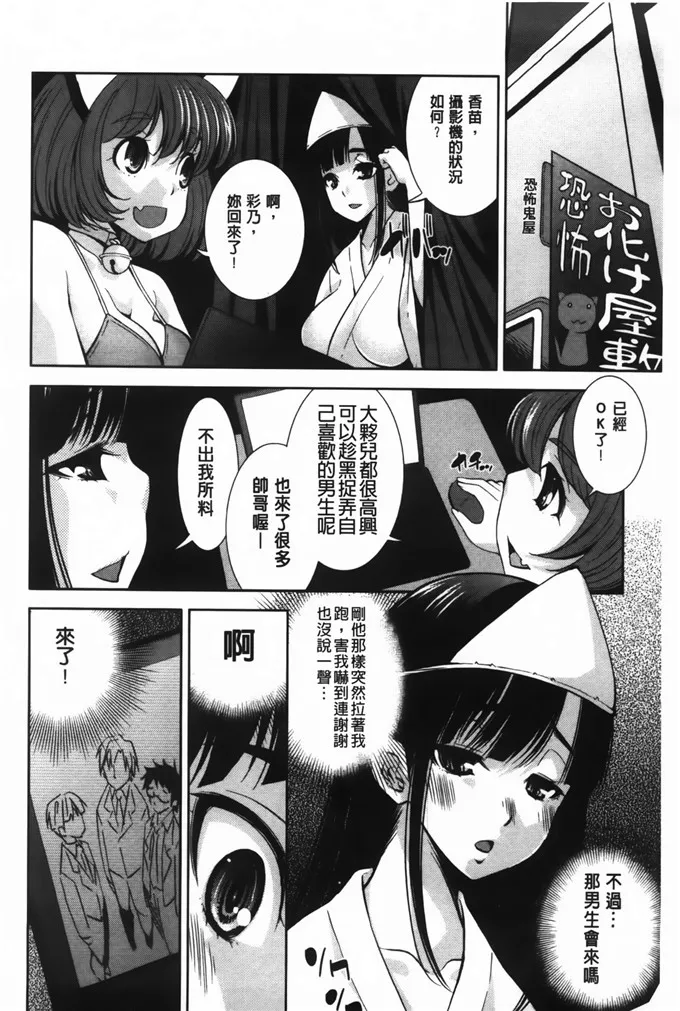 肉番漫画之电车少女邪恶漫画系列大全