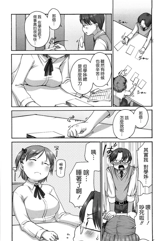 邪恶漫画之人妻侵犯本子 无翼鸟少女系列黄漫画